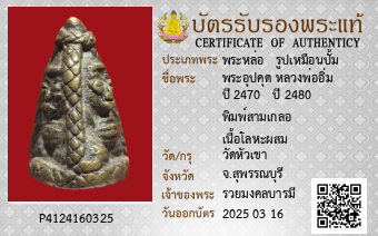 รูปบัตร