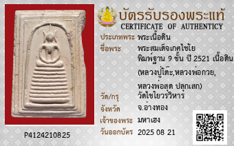 รูปบัตร