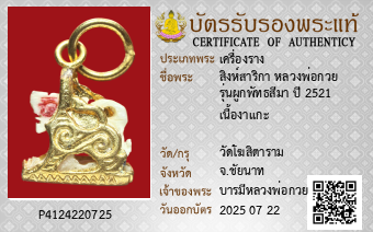 รูปบัตร