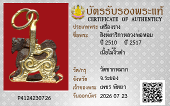 รูปบัตร