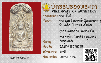 รูปบัตร
