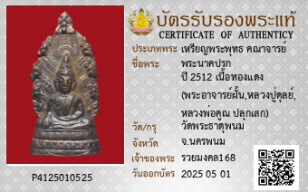 รูปบัตร