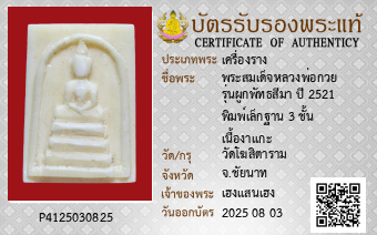 รูปบัตร