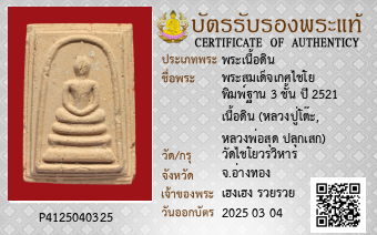 รูปบัตร
