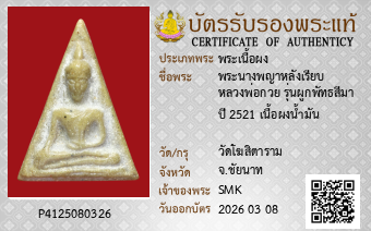 รูปบัตร