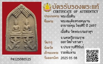 รูปบัตร