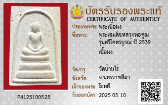 รูปบัตร