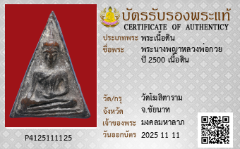 รูปบัตร