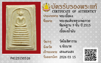 รูปบัตร