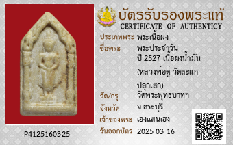 รูปบัตร
