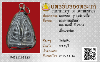 รูปบัตร