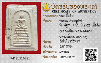 รูปบัตร