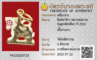 รูปบัตร