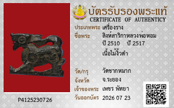 รูปบัตร