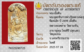 รูปบัตร