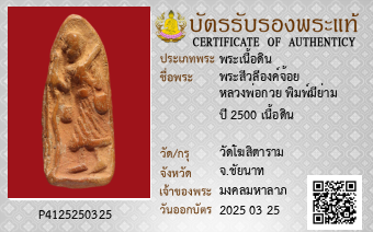 รูปบัตร
