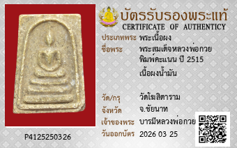 รูปบัตร