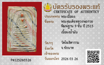 รูปบัตร