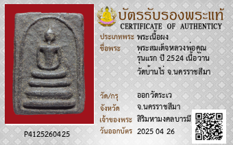 รูปบัตร