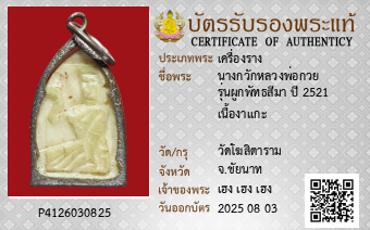 รูปบัตร