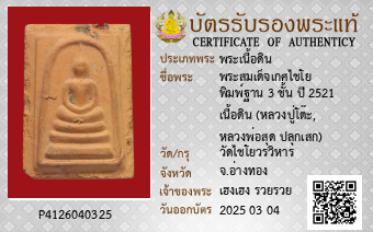 รูปบัตร