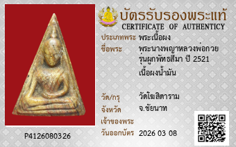 รูปบัตร