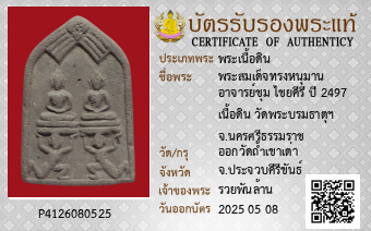 รูปบัตร