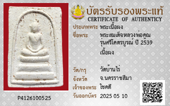 รูปบัตร