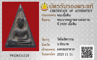 รูปบัตร