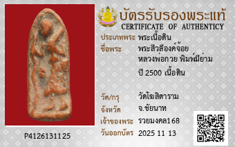 รูปบัตร