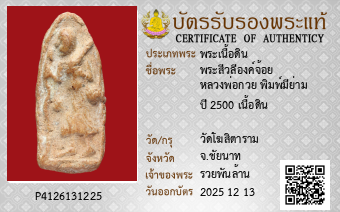 รูปบัตร