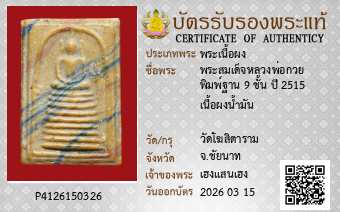 รูปบัตร