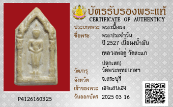 รูปบัตร
