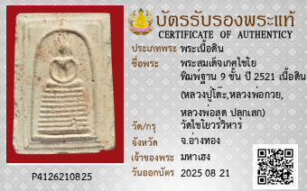 รูปบัตร