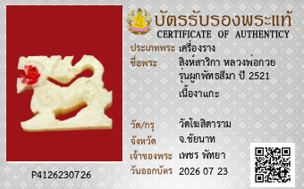 รูปบัตร