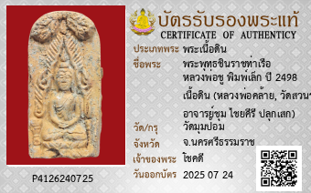 รูปบัตร