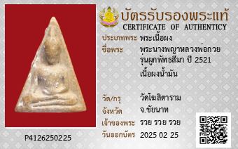 รูปบัตร