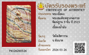 รูปบัตร