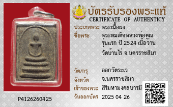 รูปบัตร