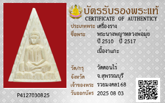 รูปบัตร