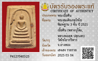 รูปบัตร