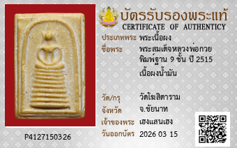 รูปบัตร