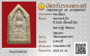 รูปบัตร