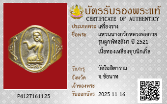 รูปบัตร
