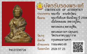 รูปบัตร