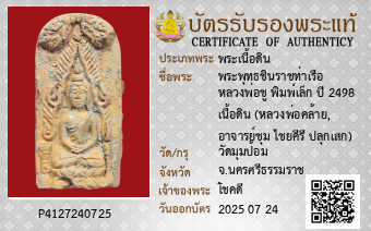 รูปบัตร