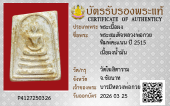 รูปบัตร