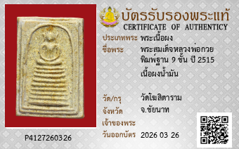 รูปบัตร