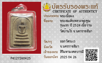 รูปบัตร