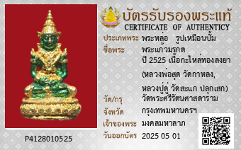 รูปบัตร